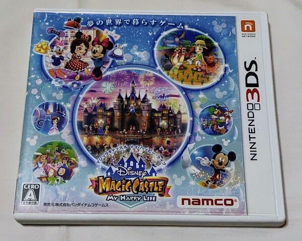3DS ディズニー マジックキャッスル マイハッピーライフ