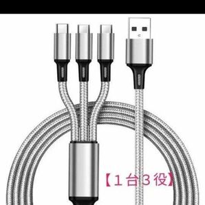【1台3役】充電コード iphone,android