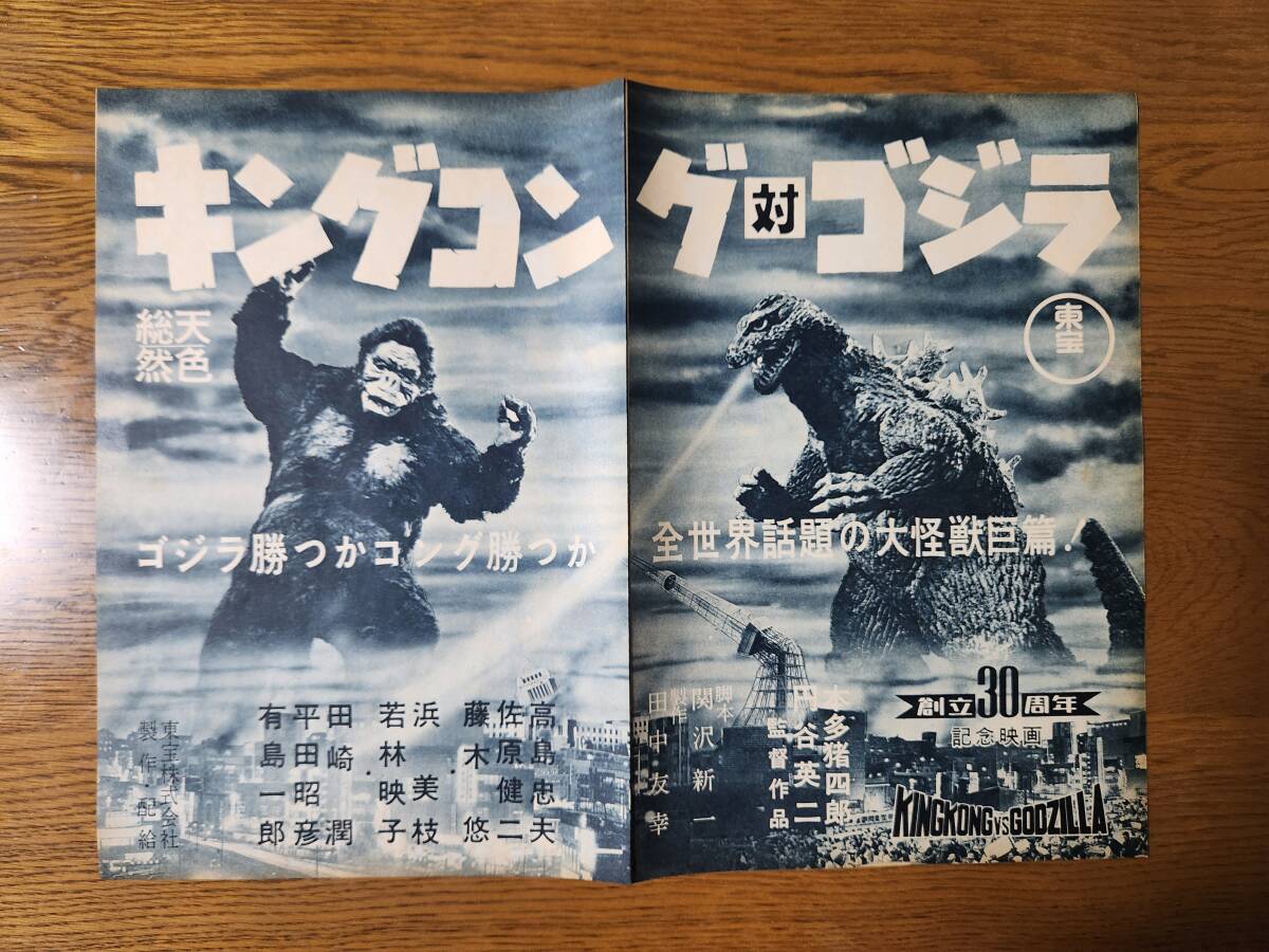 Yahoo!オークション -「モスラ対ゴジラポスター」の落札相場 Yahoo!オークション -「モスラ対ゴジラポスター」の落札相場