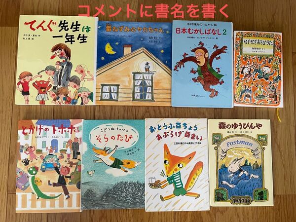 子供グリルスクール読書書籍 1冊選び