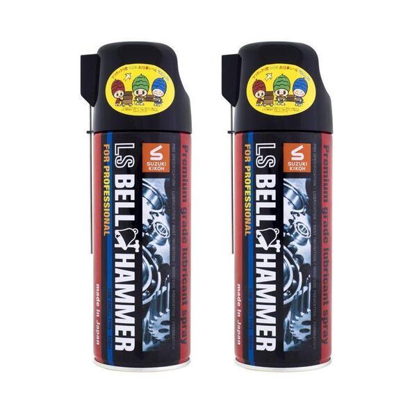 300円オフ有 LSBH01 2本セット スズキ ベルハンマー 超極圧潤滑剤 LSベルハンマー スプレー 420ml LSBH1 JAN:4560401500036 820-2293
