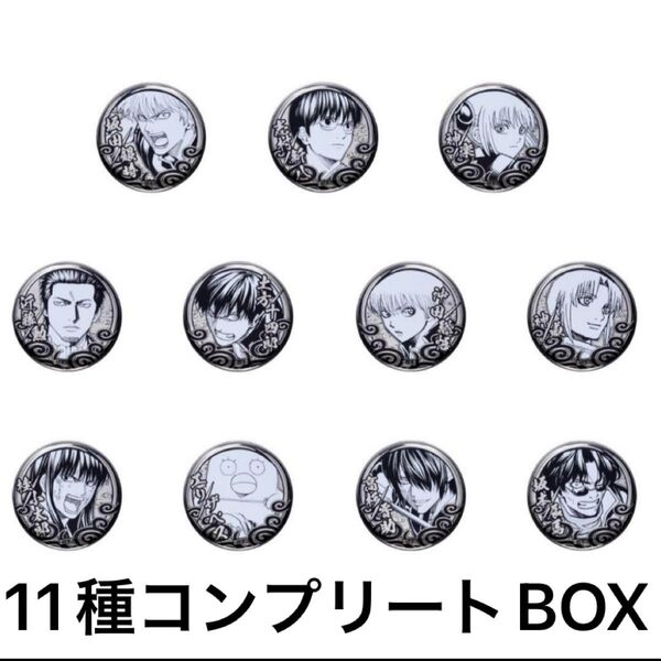 ★銀魂 銀魂展 シルバーソウル缶バッジコレクション 全11種 コンプリートBOX