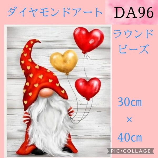 DA96★ダイヤモンドアートキット★ラウンドビーズ