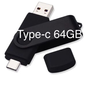 2in1 デュアルUSBメモリスティック(USB 2.0とUSB Type-C)フラッシュドライブ メモリ【色】黒【容量】64GB