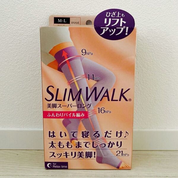 スリムウォーク 美脚 スーパーロング M-L ラベンダー