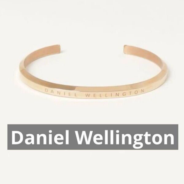 Daniel Wellington ゴールド バングル 刻印入り