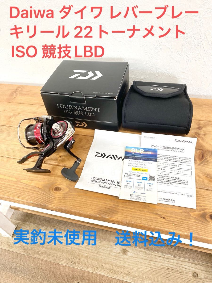 Yahoo!オークション -「ダイワトーナメントレバーブレーキ」の Yahoo!オークション -「ダイワトーナメントレバーブレーキ」の