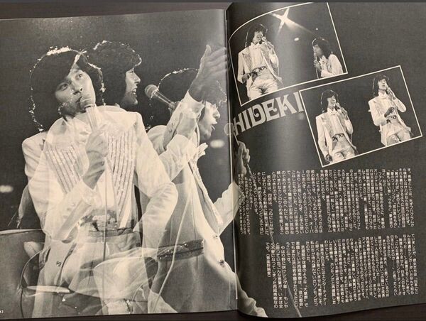 ★西城秀樹★美品・希少!★1977年2月号『プレイファイブ:愛あるやさしさ』