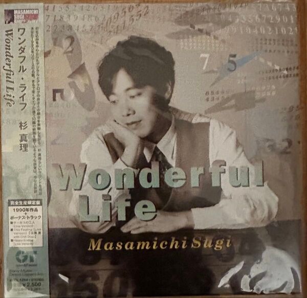 ワンダフルライフ (紙ジャケット仕様) 杉真理