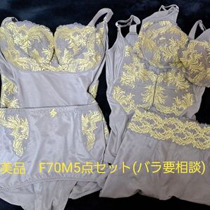 5点セット