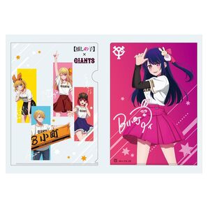 押しの子 巨人コラボクリアファイル