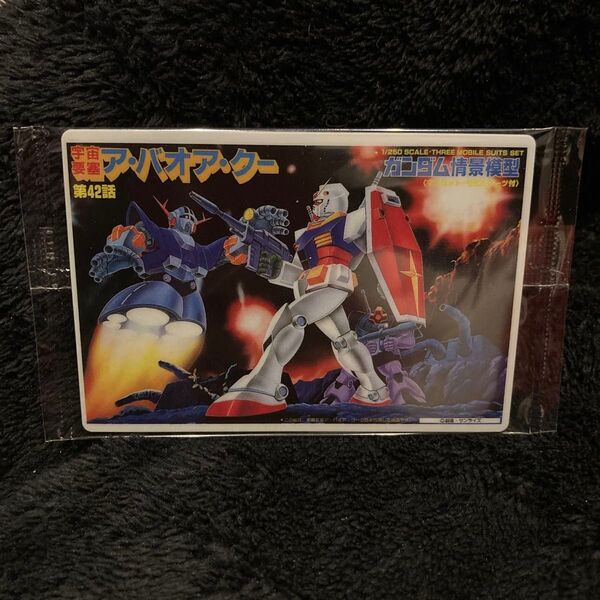 GUNDAMガンプラパッケージアートグミのカードNo.285R(R) 宇宙要塞ア・バオア・クー