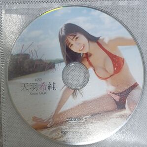 ●付録DVD◆天羽希純『Kiss Kiss Kiss!!』#2i2◆週刊プレイボーイ 2024年●