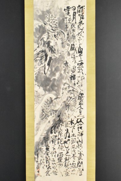 Yahoo!オークション -「辰」(日本画) (絵画)の落札相場・落札価格 Yahoo!オークション -「辰」(日本画) (絵画)の落札相場・落札価格