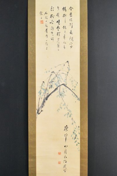 お気に入り Yahoo!オークション (美術品)の落札相場 大正」(書) -「書家 コレクション