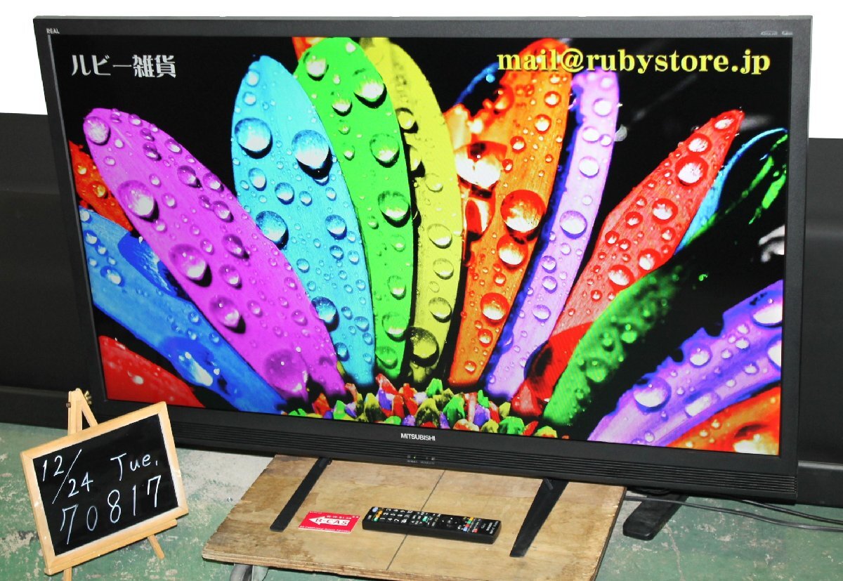 Yahoo!オークション -「三菱液晶テレビ リアル」(液晶) (50 Yahoo!オークション -「三菱液晶テレビ リアル」(液晶) (50