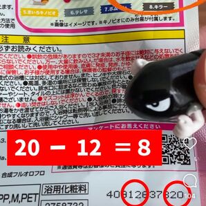 バスボール ロケット