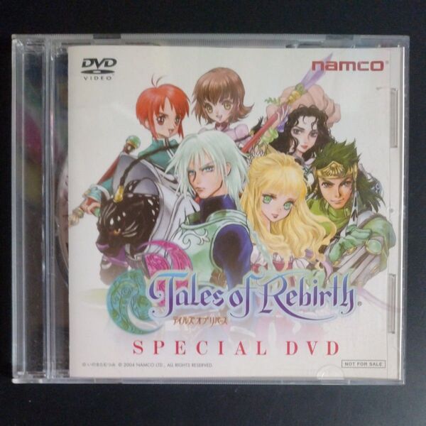 テイルズオブリバース スペシャルDVD 非売品