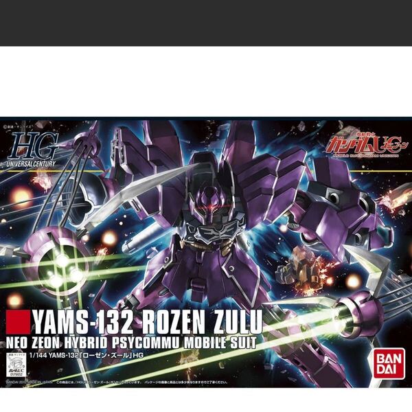 HGUC 機動戦士ガンダムUC HG バンダイ ローゼン ズール 未組立 ガンプラ YAMS-132 ローゼンズール