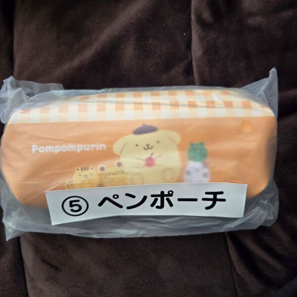 ポムポムプリン 当りくじ ペンポーチ サンリオくじ