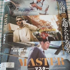 DVD MASTER マスター レンタル落ち イ・ビョンホン キム・ウビン カン・ドンウォン