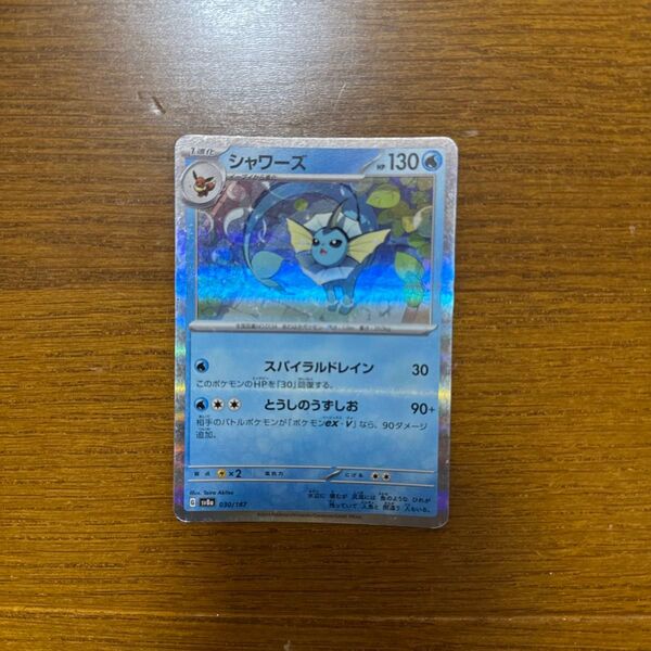 ポケモンカード シャワーズ テラスタルフェスex マスターボールミラー ミラー sv8a ポケモンカードゲーム ポケカ R