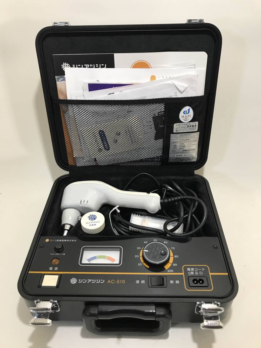 Yahoo!オークション -「シンアツシン ac-510」の落札相場・落札価格 Yahoo!オークション -「シンアツシン ac-510」の落札相場・落札価格