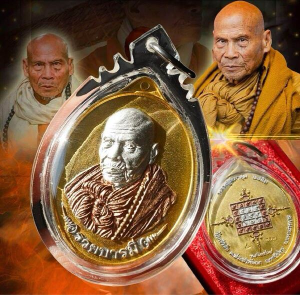 ルワンプーマハートゥム師 『ラユーバラミ』シリーズ 救う霊力秘める プラクルアン タイ お守り 金運