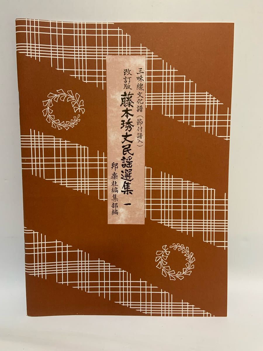 2025年最新】Yahoo!オークション -三味線 藤本の中古品・新品