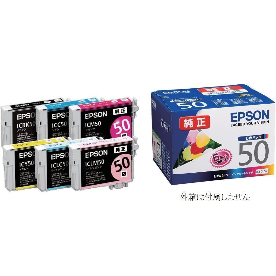 IC6CL50 エプソン 純正インクカートリッジ 6色組 EPSON 箱無し EP 301 302 4004 702A 703A 704A 705A 774A 801A 802A 803AW 804AW