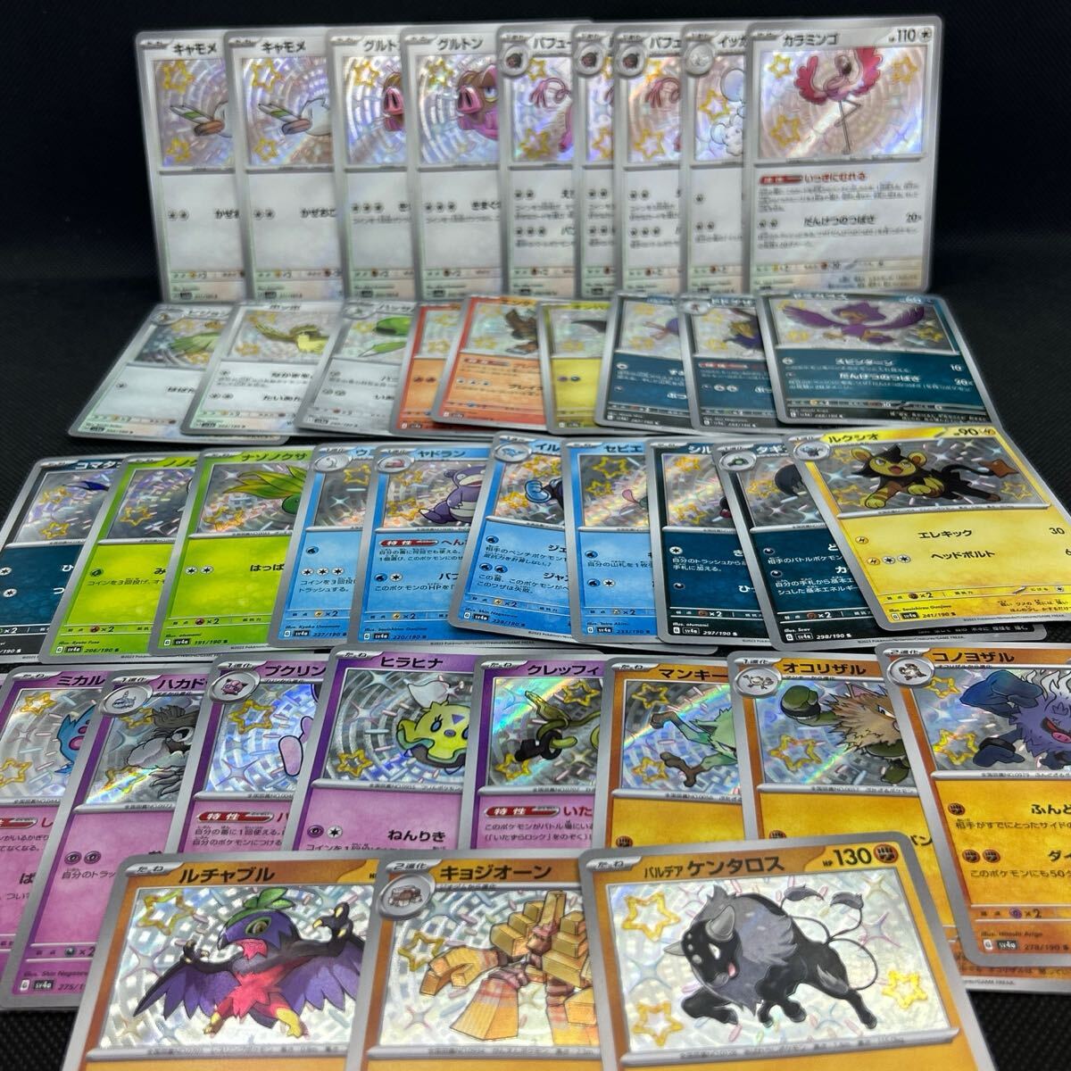 Yahoo!オークション -「ポケモン色違い」(まとめ売り) (ポケモン Yahoo!オークション -「ポケモン色違い」(まとめ売り) (ポケモン