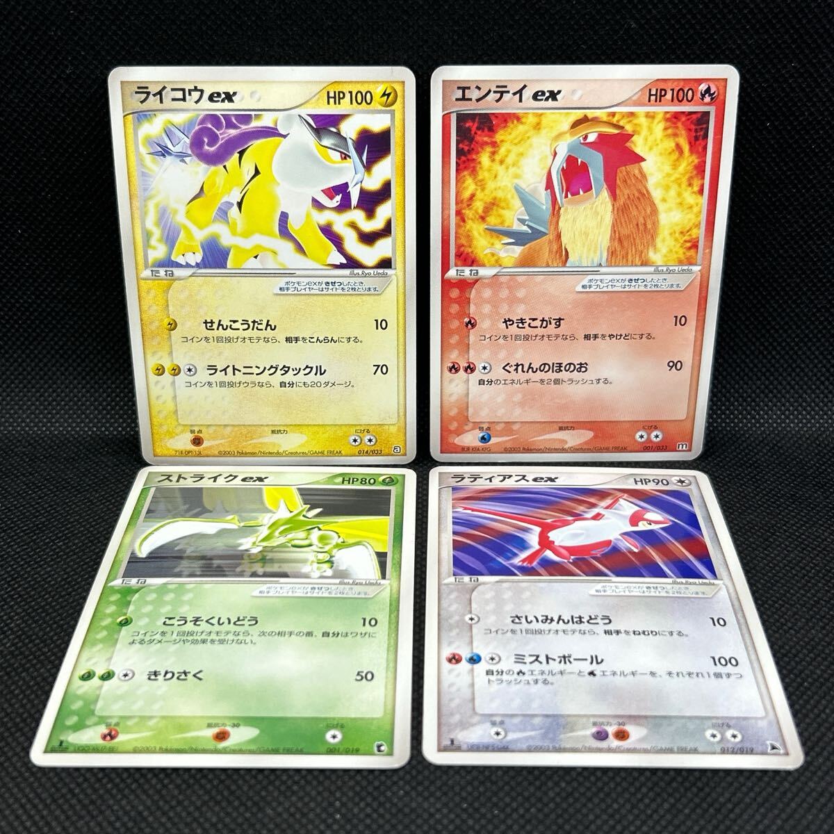 Yahoo!オークション -「ポケモンカード ライコウ エンテイ」の Yahoo!オークション -「ポケモンカード ライコウ エンテイ」の