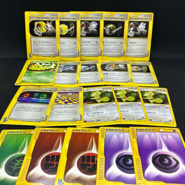 ポケモンカード eカード vsカード まとめ売り カリン ツクシ ミカン ヤナギ ハヤト ワザマシンあり 20枚セット