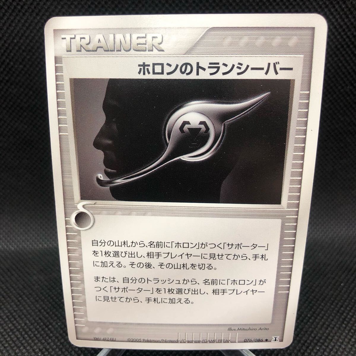 Yahoo!オークション -「トランシーバー」(ポケモンカードゲーム Yahoo!オークション -「トランシーバー」(ポケモンカードゲーム