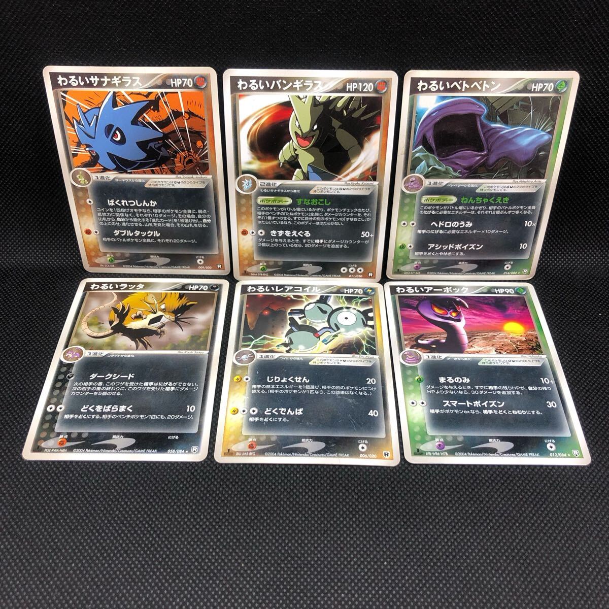 Yahoo!オークション -「わるいバンギラス」(ポケモンカード Yahoo!オークション -「わるいバンギラス」(ポケモンカード