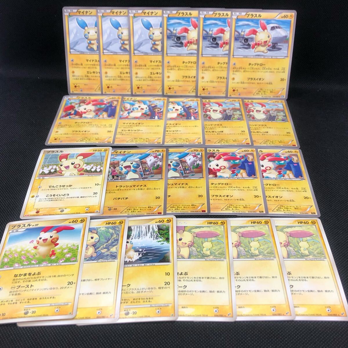 Yahoo!オークション -「プラスルマイナン」(ポケモンカード Yahoo!オークション -「プラスルマイナン」(ポケモンカード