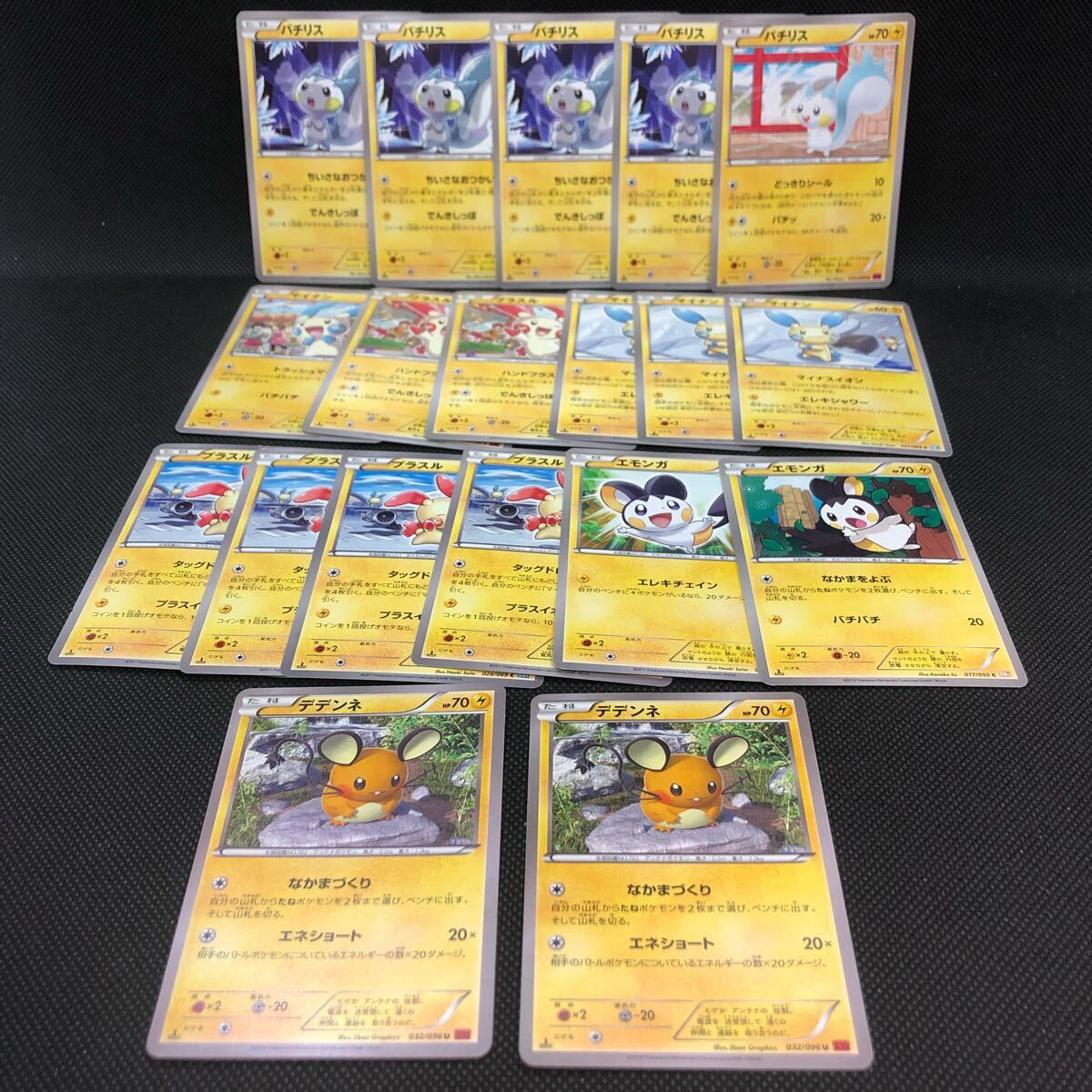 Yahoo!オークション -「プラスルマイナン」(ポケモンカード Yahoo!オークション -「プラスルマイナン」(ポケモンカード