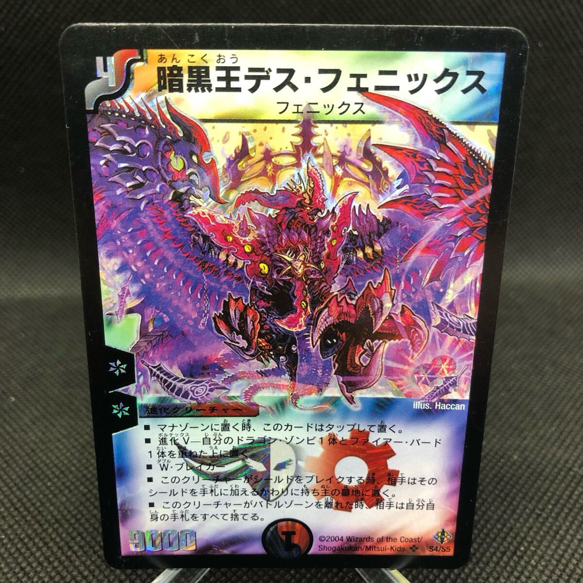 Yahoo!オークション -「暗黒王デスフェニックス」(クリーチャー Yahoo!オークション -「暗黒王デスフェニックス」(クリーチャー