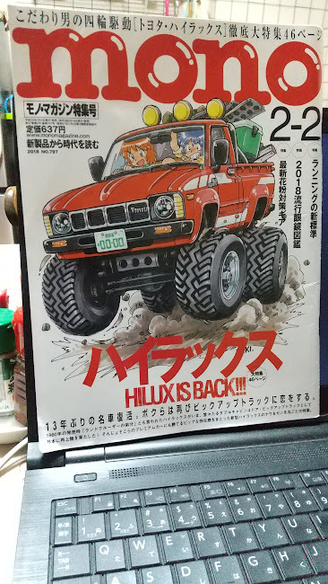 2025年最新】Yahoo!オークション -monoマガジンの中古品・新品
