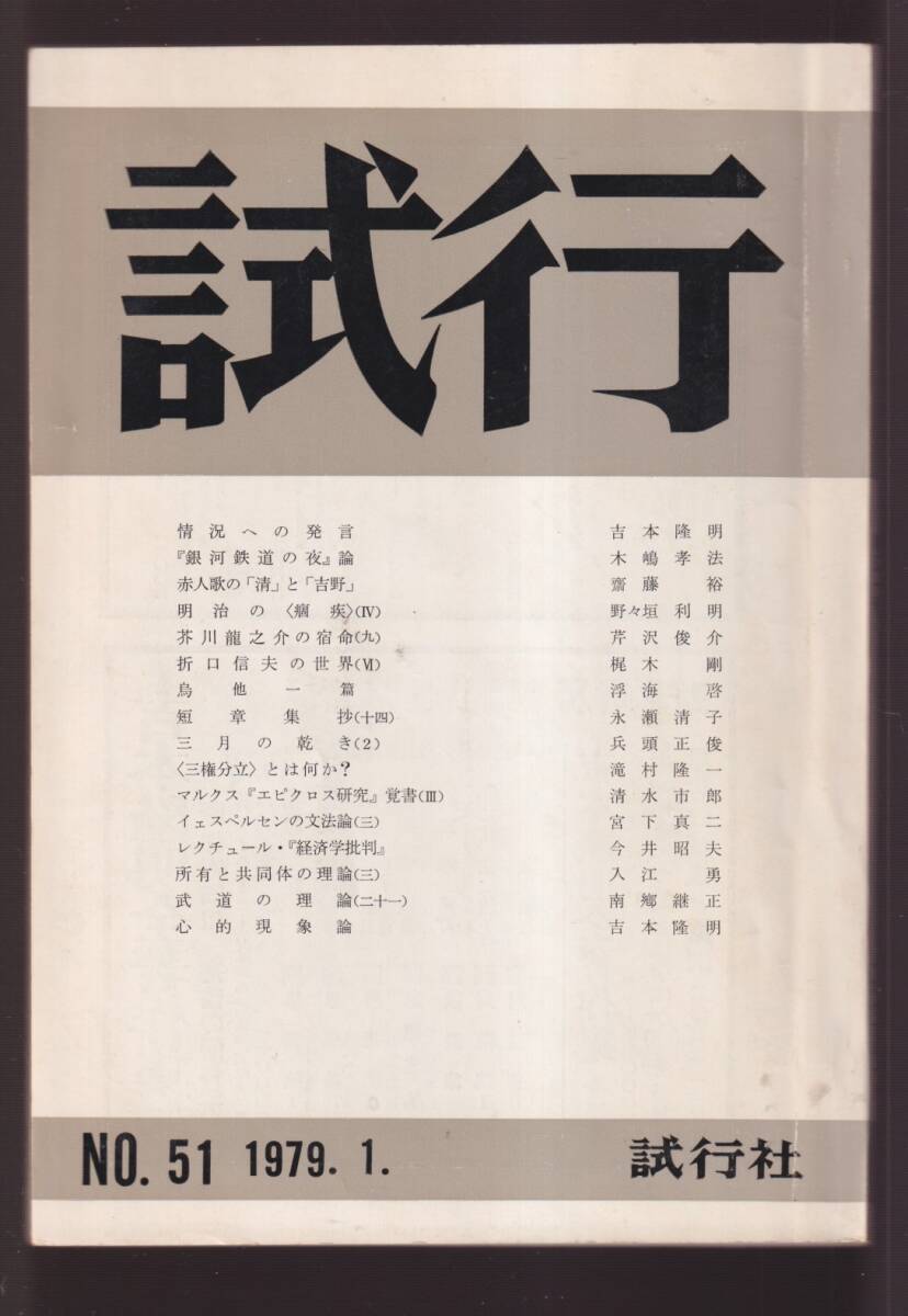 2025年最新】Yahoo!オークション -吉本隆明 思想の中古品・新品