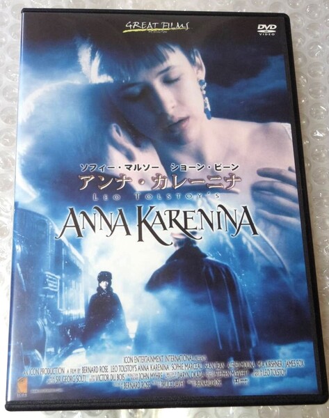 アンナカレーニナ ソフィーマルソー★DVD★ショーン・ビーン トルストイ ANNA KARENINA バーナード・ローズ監督