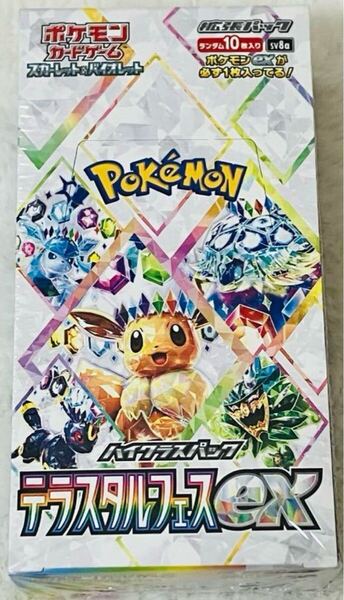 ハイクラステラスタルフェスex BOX ポケモンカード 未開封 1BOX