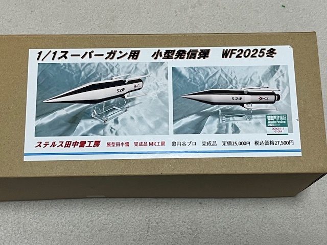 Yahoo!オークション -「ステルス田中雷工房」の落札相場・落札価格 Yahoo!オークション -「ステルス田中雷工房」の落札相場・落札価格