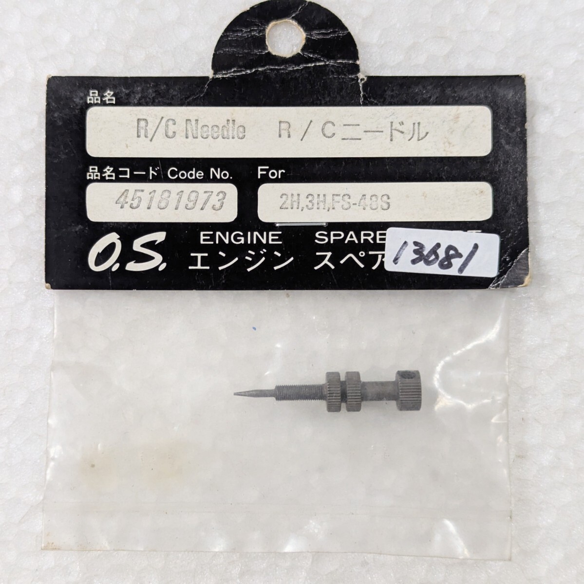 2025年最新】Yahoo!オークション -os fs 48(パーツ)の中古品 2025年最新】Yahoo!オークション -os fs 48(パーツ)の中古品