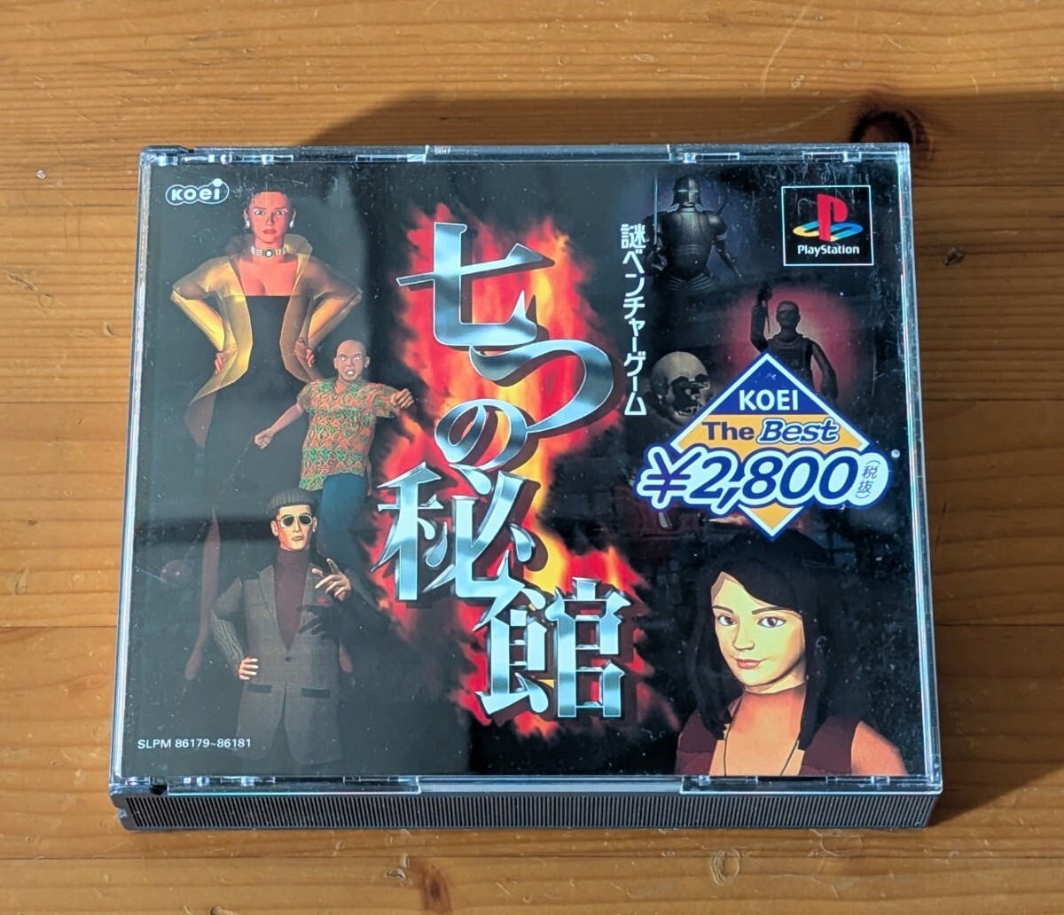 七つの秘館　PSソフト 七つの秘館｜プレイステーション (PS1)｜コーエー｜レトロゲーム