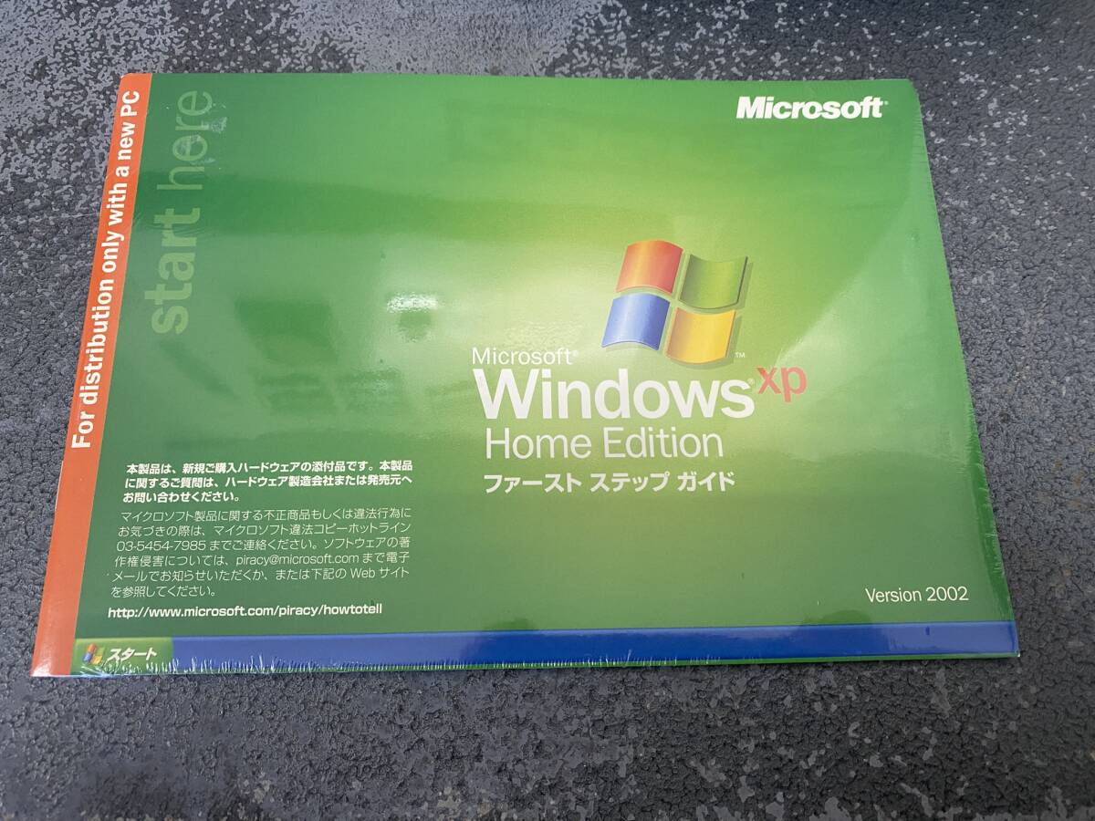2025年最新】Yahoo!オークション -windows xp(パッケージ版)の 2025年最新】Yahoo!オークション -windows xp(パッケージ版)の