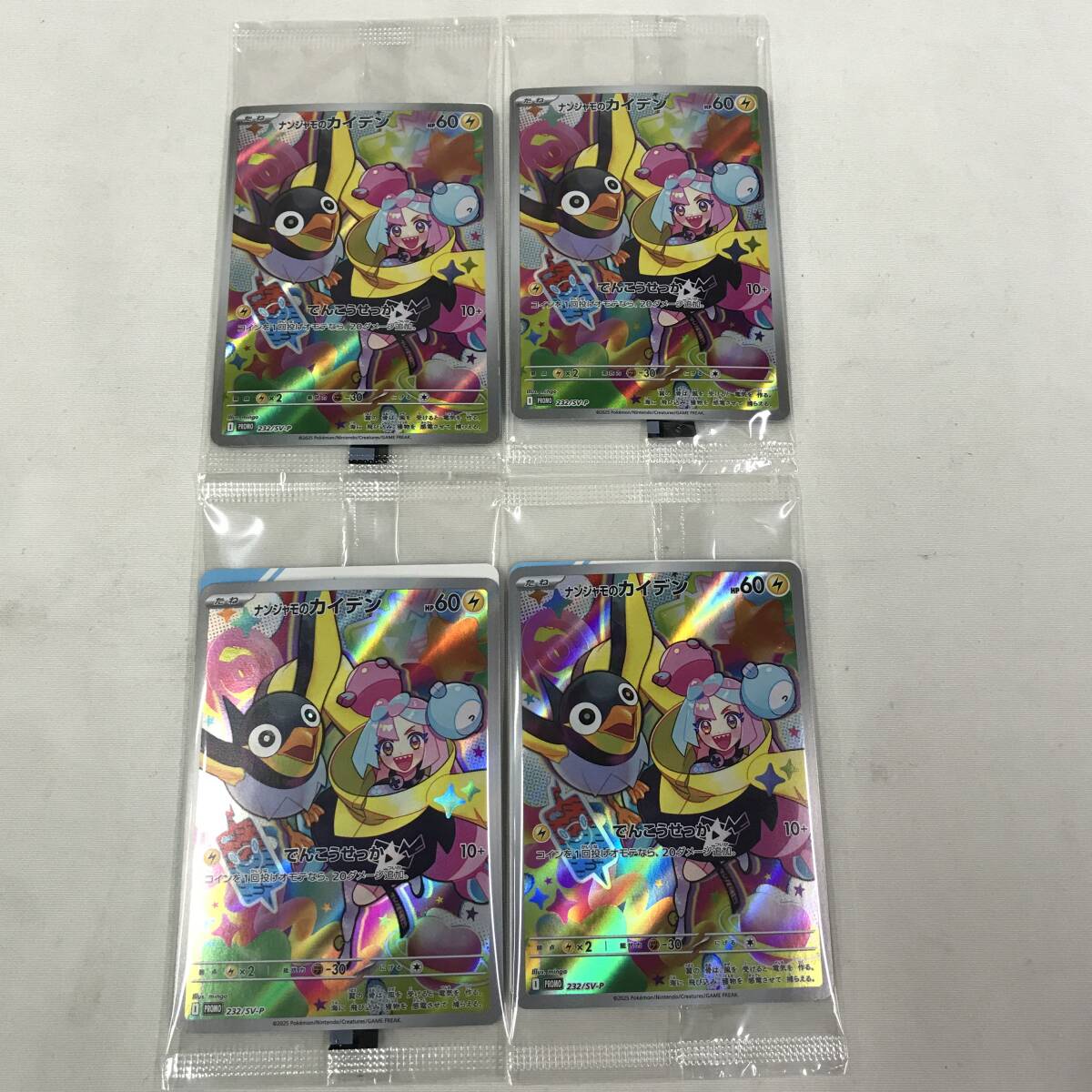 Yahoo!オークション -「プロモ4枚セット」(まとめ売り Yahoo!オークション -「プロモ4枚セット」(まとめ売り