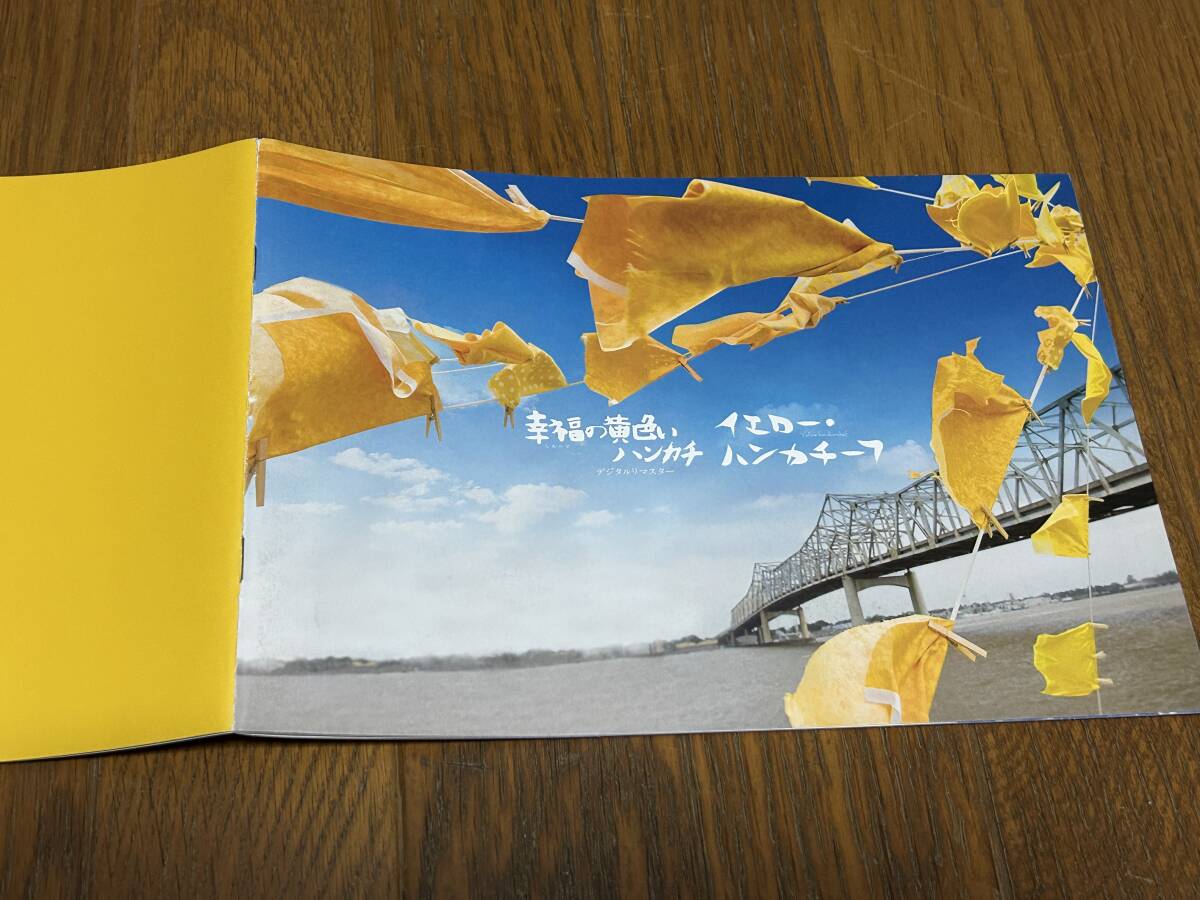 2025年最新】Yahoo!オークション -イエロー・ハンカチーフ(映画