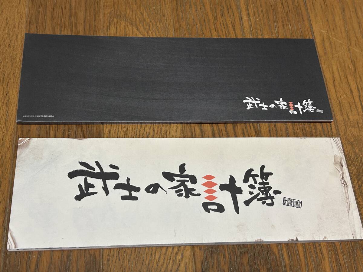 2025年最新】Yahoo!オークション -武士の家計簿の中古品・新品