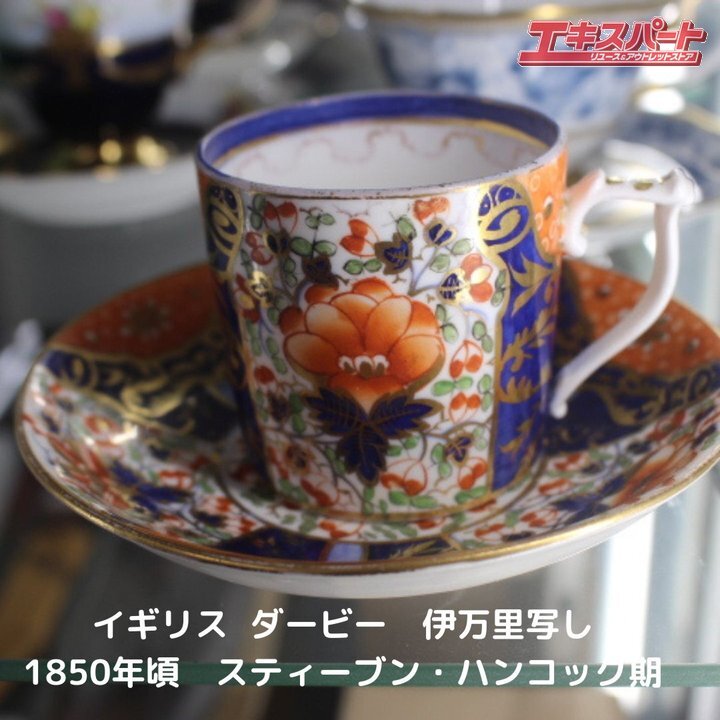 Yahoo!オークション -「ロイヤルクラウンダービー 伊万里」の Yahoo!オークション -「ロイヤルクラウンダービー 伊万里」の
